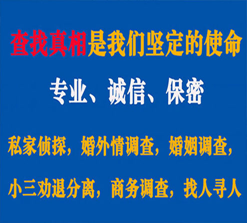 关于北宁飞狼调查事务所